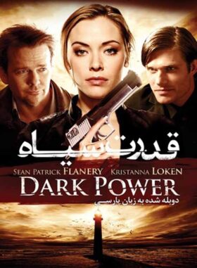 دانلود دوبله فارسی فیلم قدرت سیاه Dark Power 2013