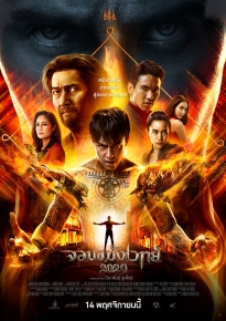 دانلود فیلم Necromancer 2020 2019