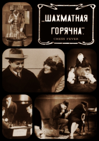دانلود فیلم Chess Fever 1925